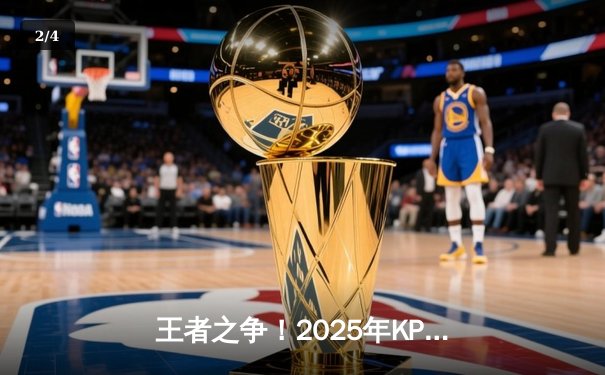 王者之争！2025年KPL春季赛总决赛落幕，狼队4:3险胜WB，Fly斩获FMVP - 2