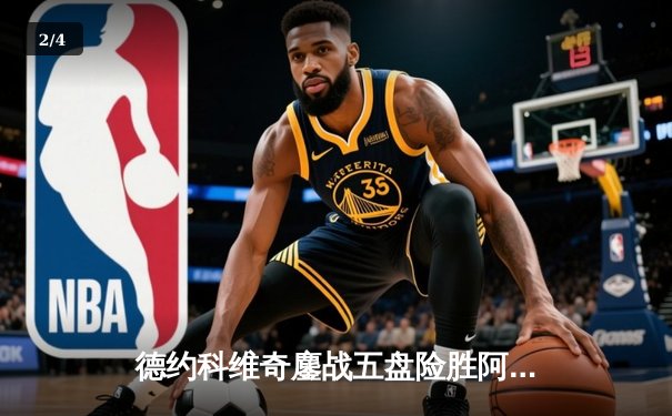 德约科维奇鏖战五盘险胜阿尔卡拉斯 斩获2025澳网男单第八冠 - 2