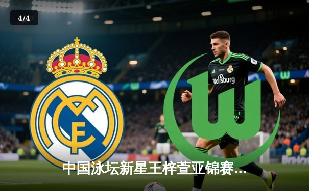 中国泳坛新星王梓萱亚锦赛狂揽四金 200米混合泳破赛会纪录创个人最佳 - 4