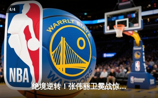 绝境逆转！张伟丽卫冕战惊险取胜，UFC300上演史诗级对决 - 4